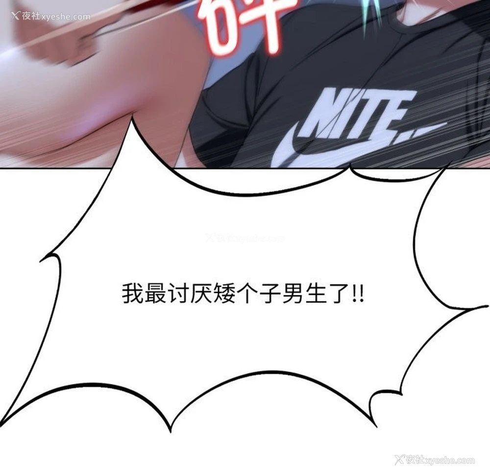34P - 危险同学会