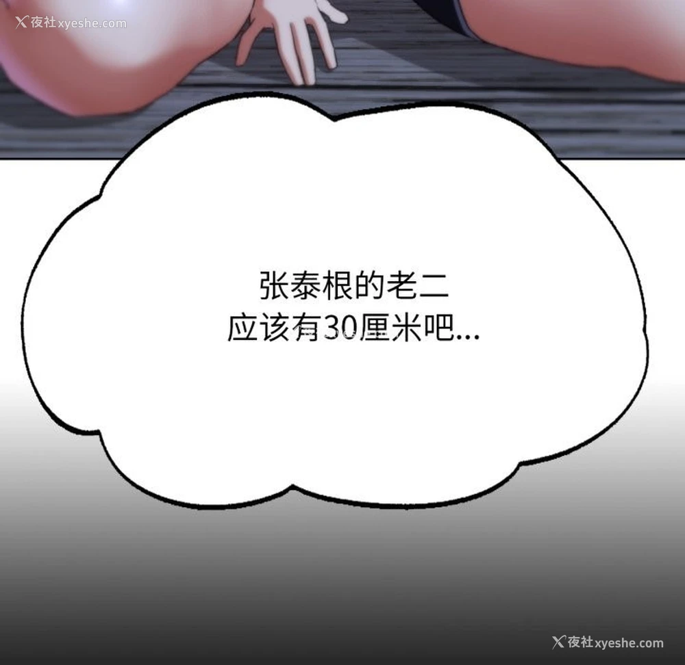 43P - 危险同学会
