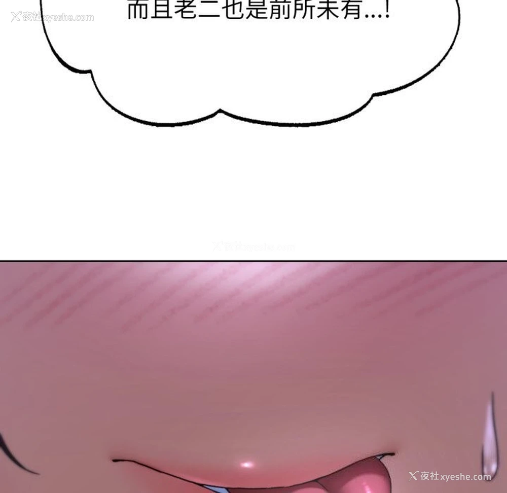 49P - 危险同学会