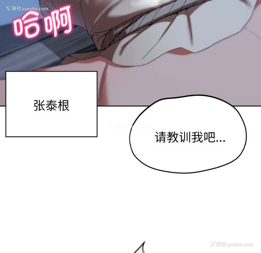 55P - 危险同学会
