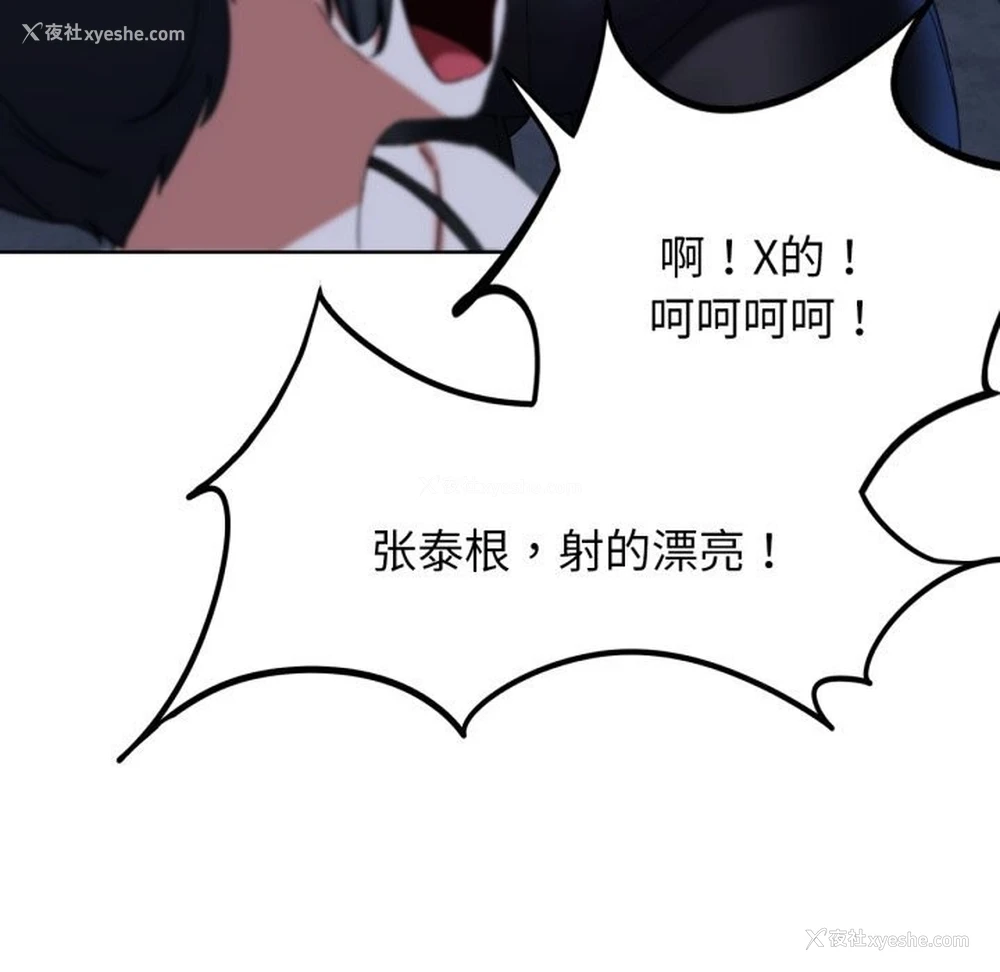 78P - 危险同学会