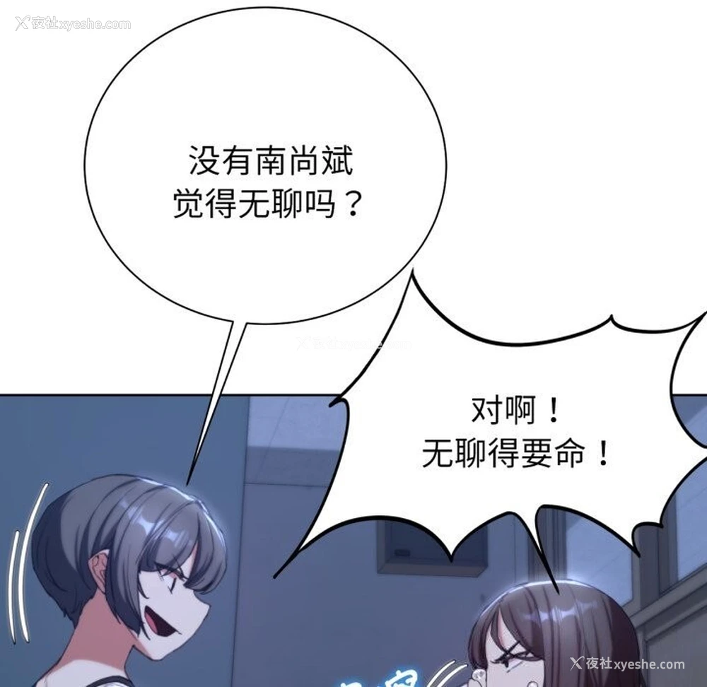 79P - 危险同学会