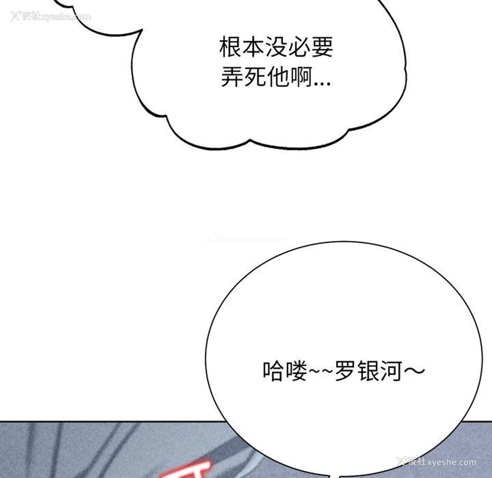 7P - 危险同学会
