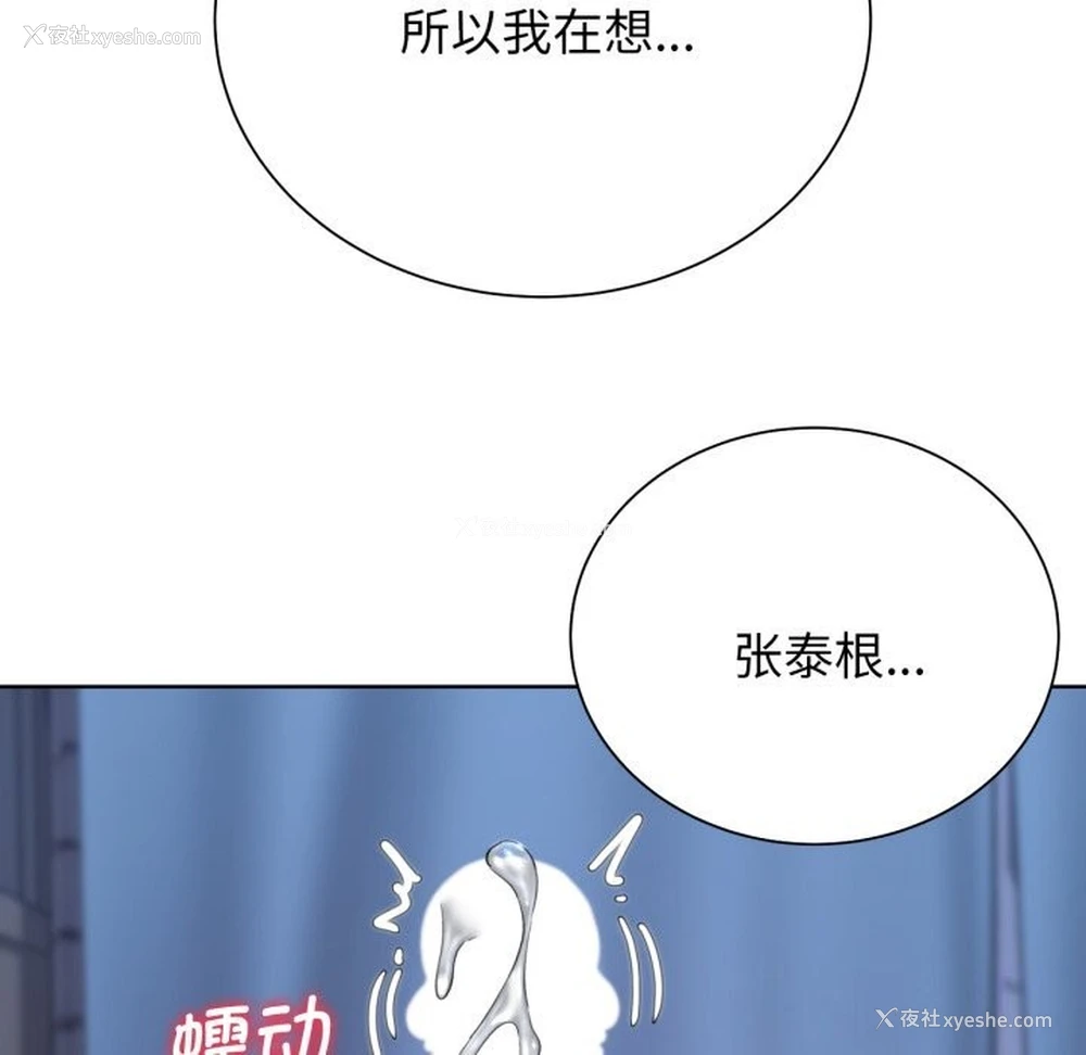 81P - 危险同学会