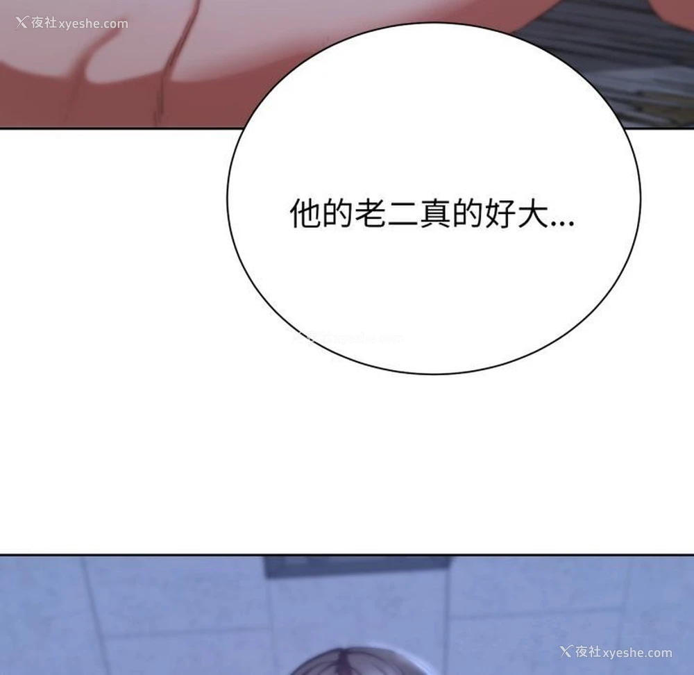 88P - 危险同学会