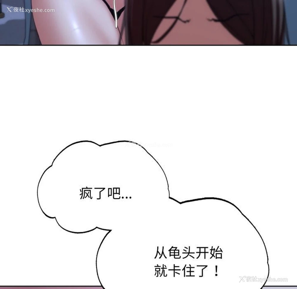 93P - 危险同学会