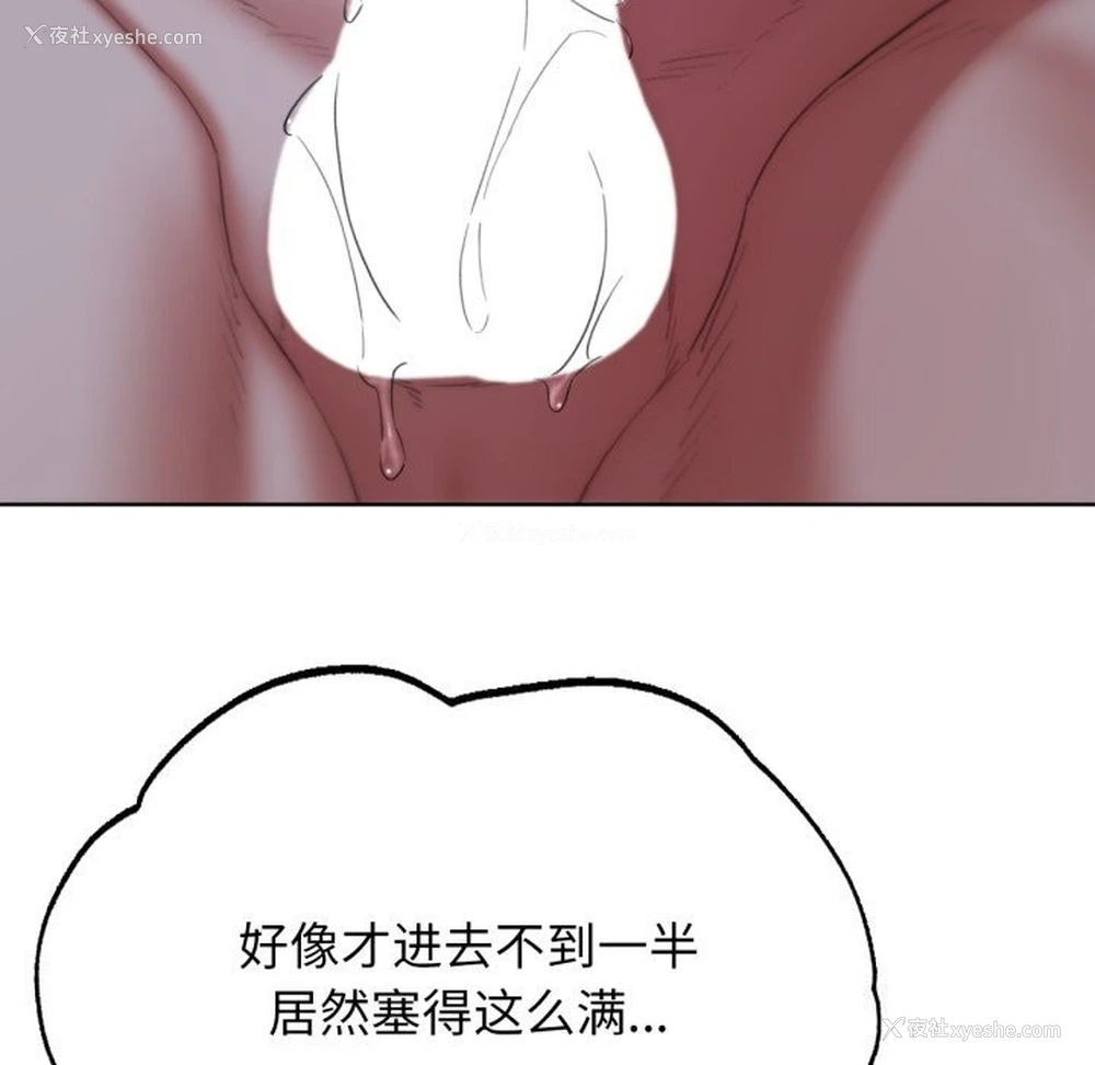 97P - 危险同学会