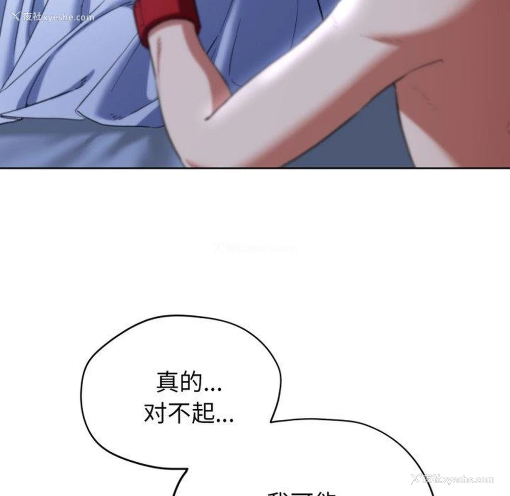 103P - 危险同学会