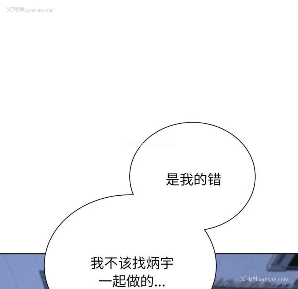 106P - 危险同学会