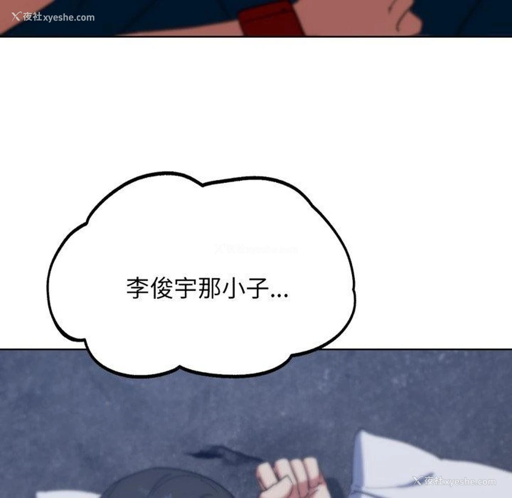 113P - 危险同学会