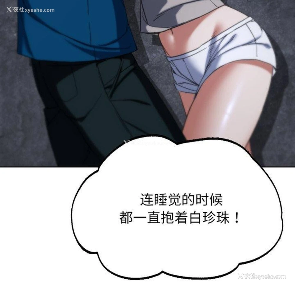 115P - 危险同学会