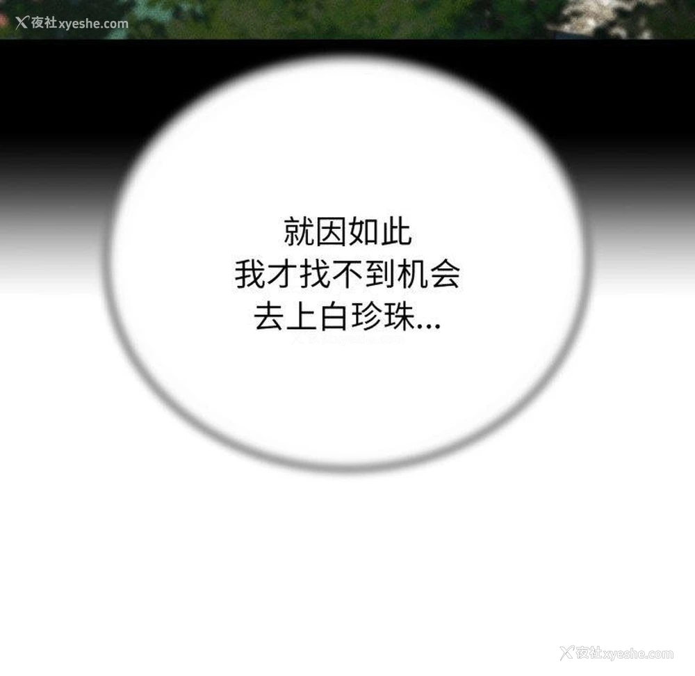 118P - 危险同学会