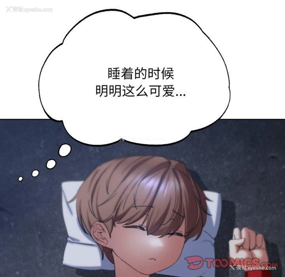 124P - 危险同学会