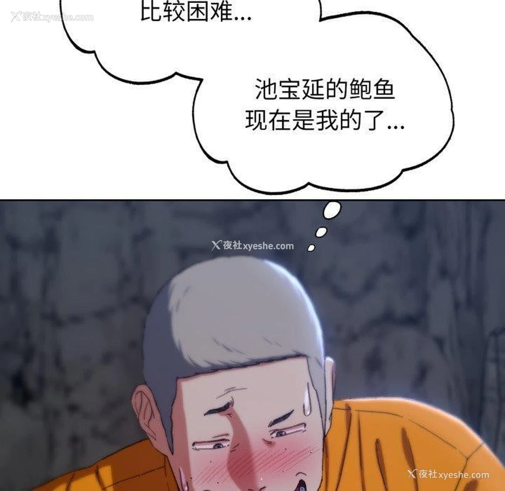 130P - 危险同学会