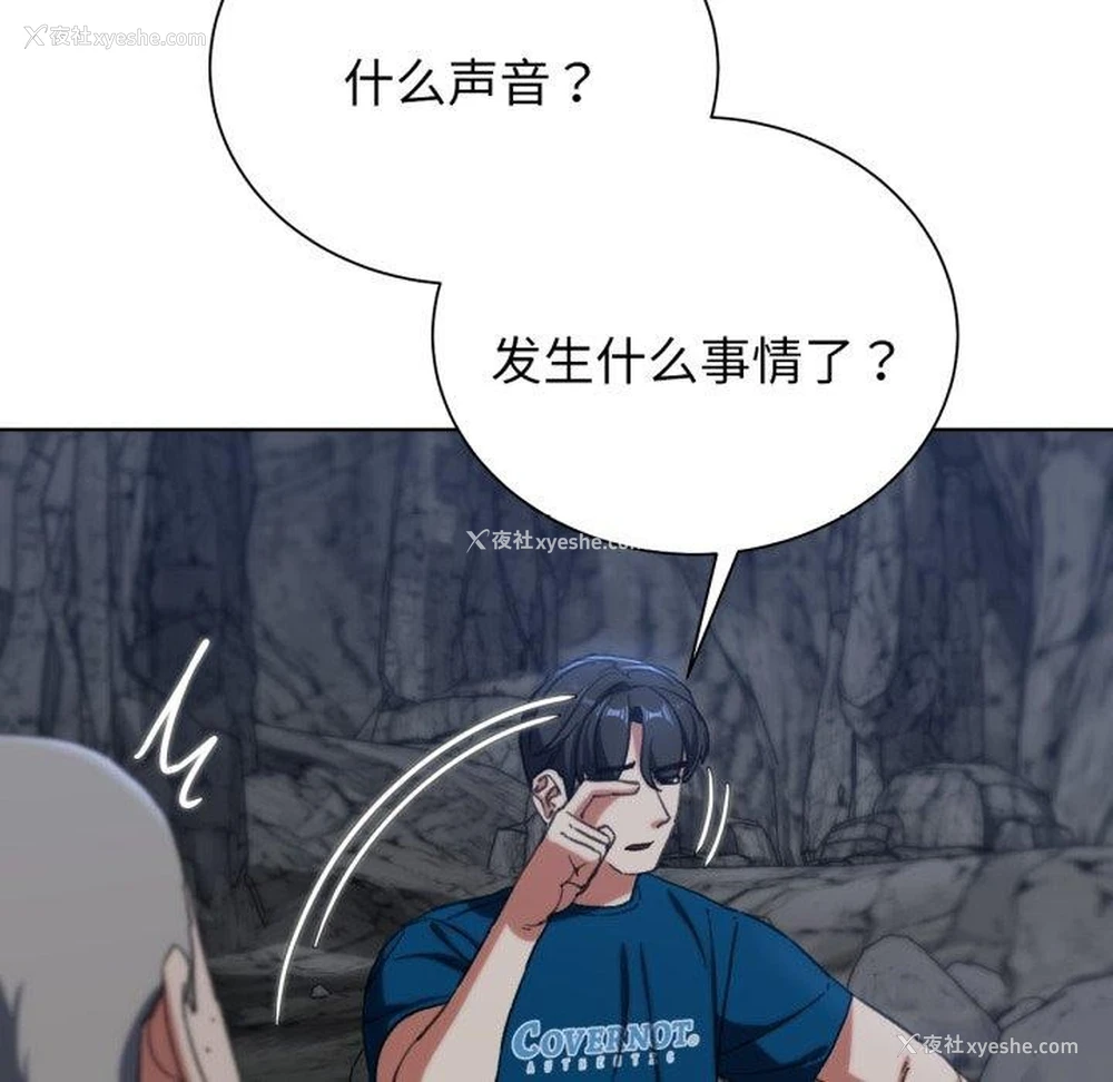 138P - 危险同学会