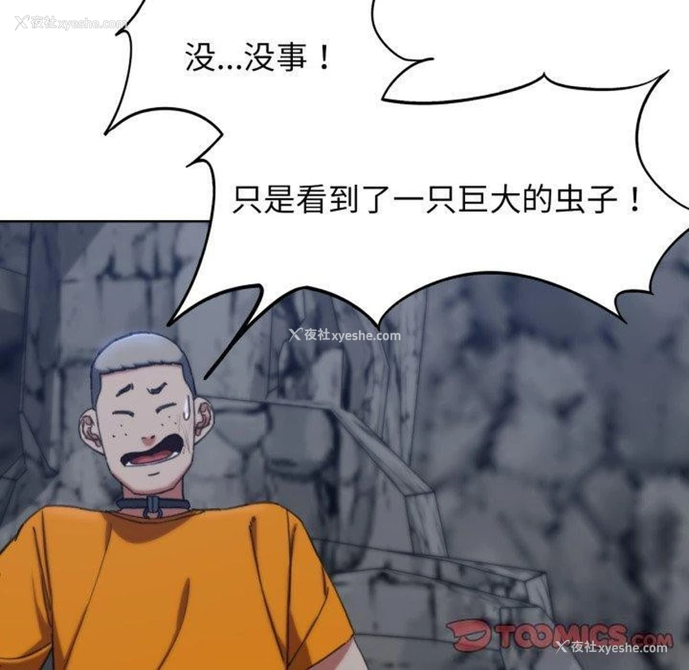 140P - 危险同学会