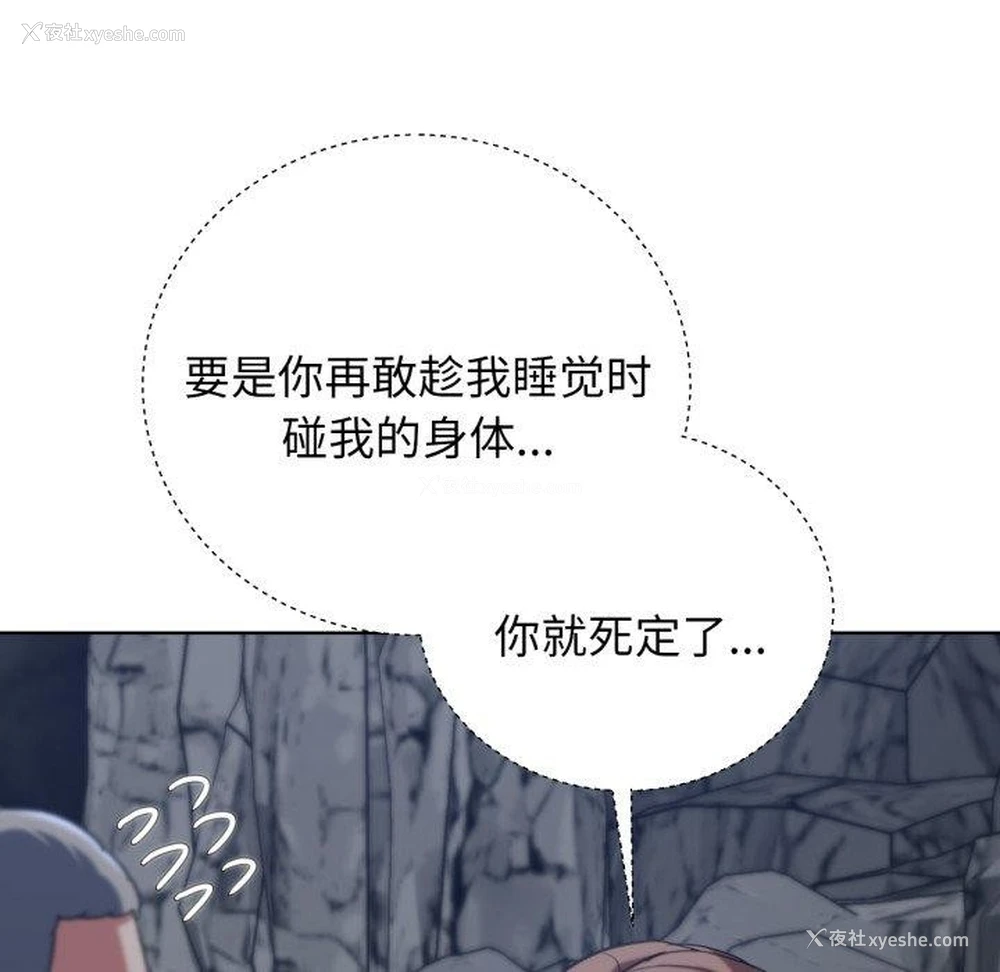 144P - 危险同学会