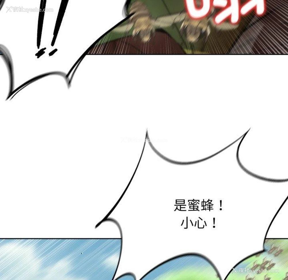 154P - 危险同学会