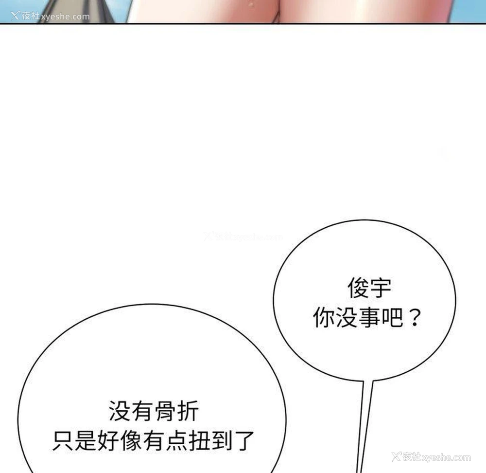 164P - 危险同学会