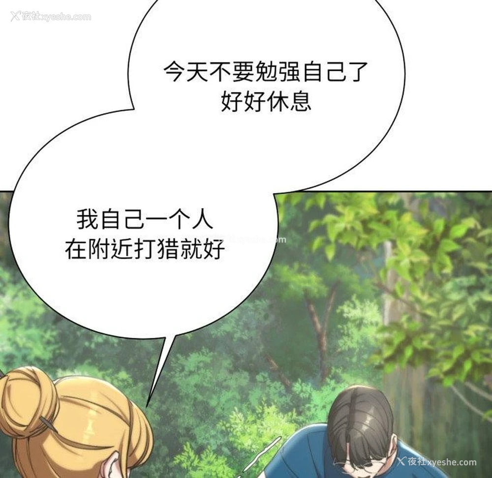 170P - 危险同学会