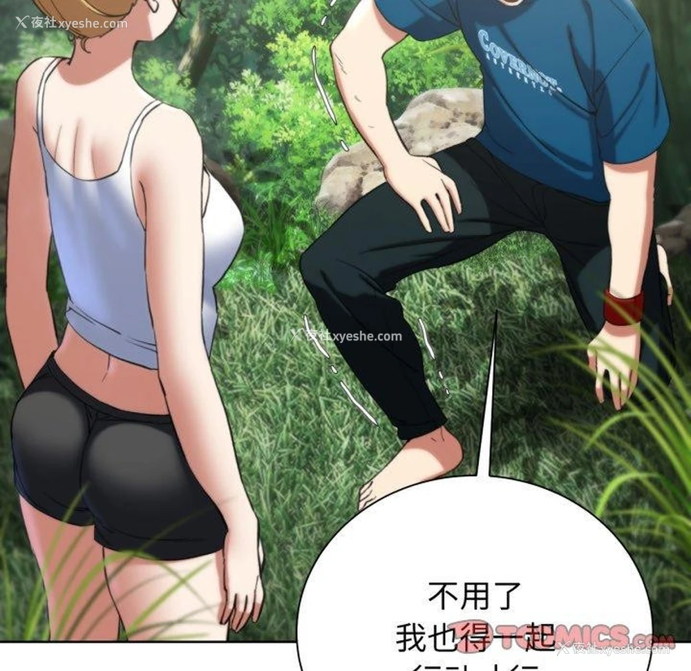 171P - 危险同学会