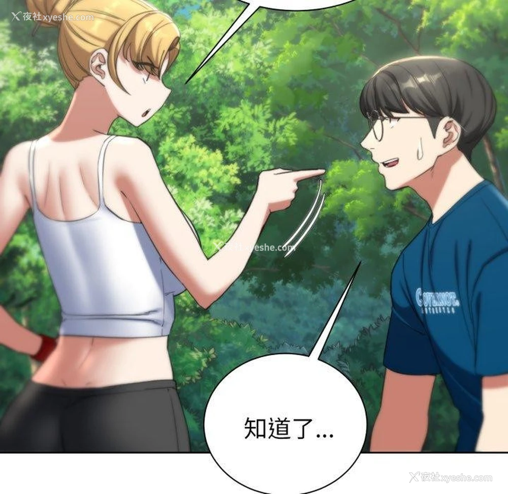 173P - 危险同学会