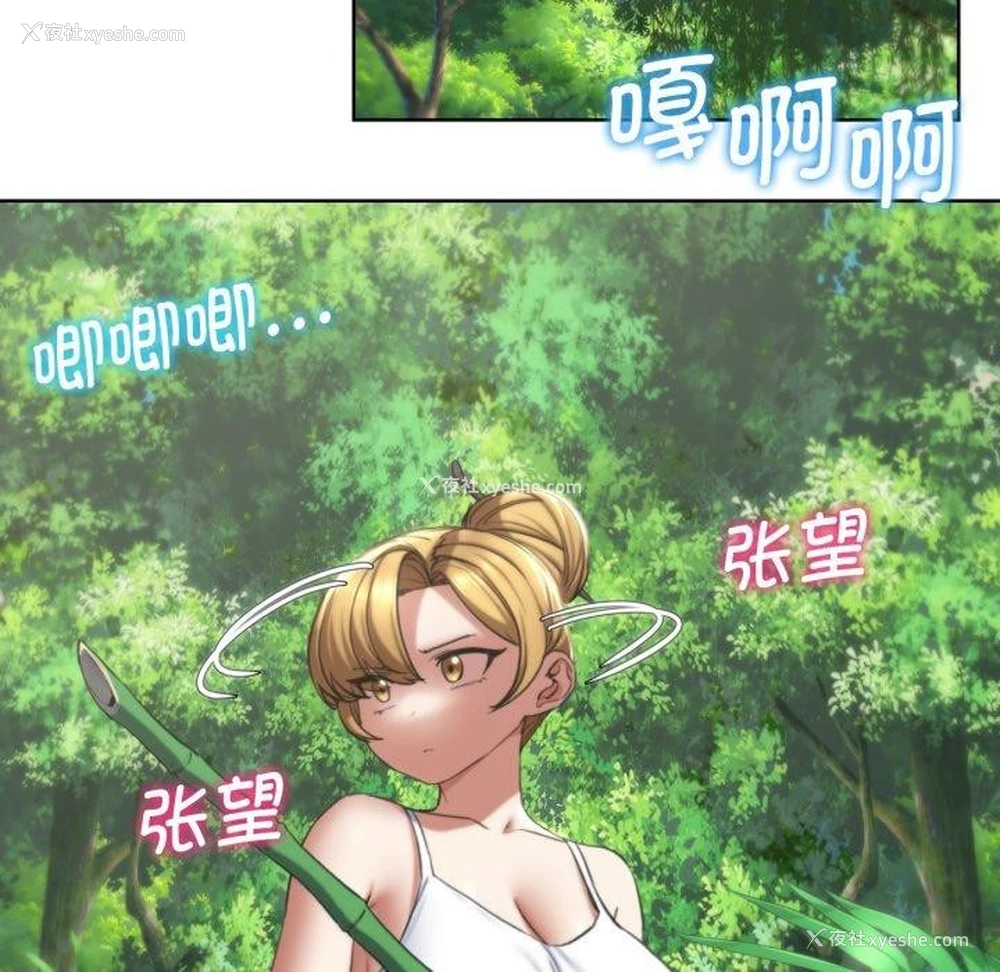 175P - 危险同学会