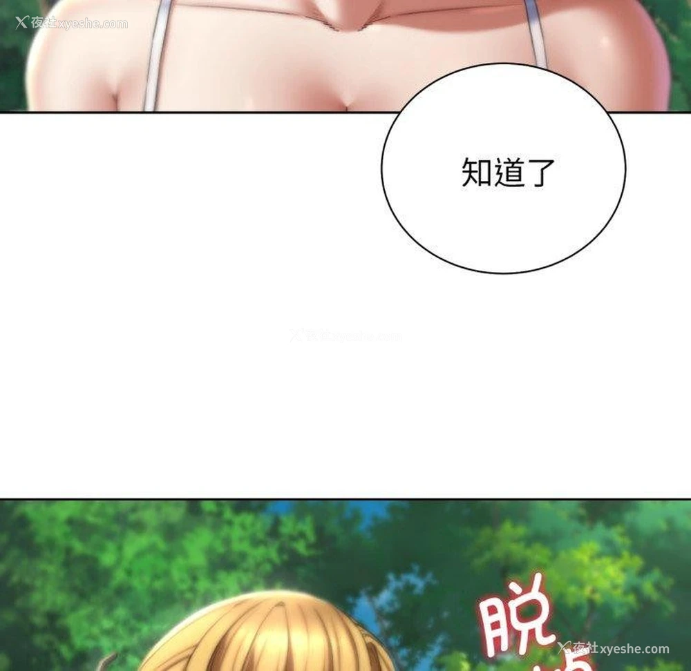 181P - 危险同学会
