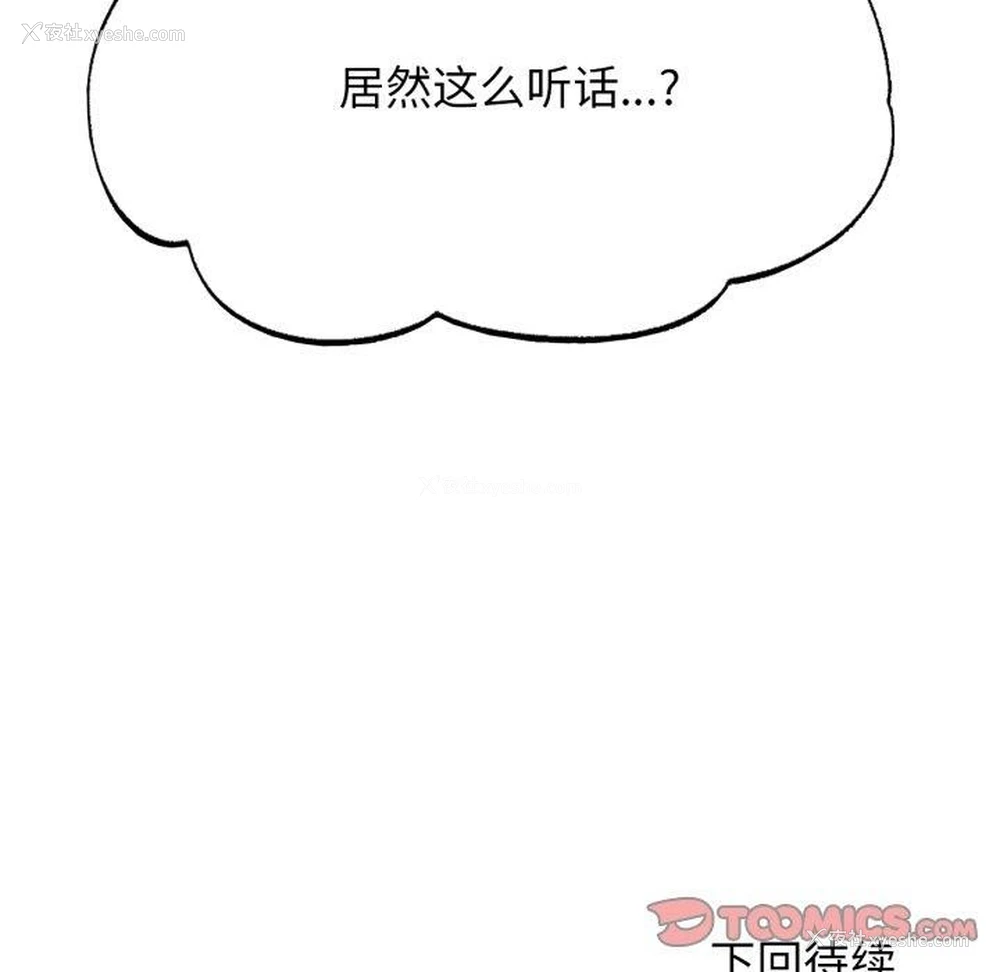 187P - 危险同学会