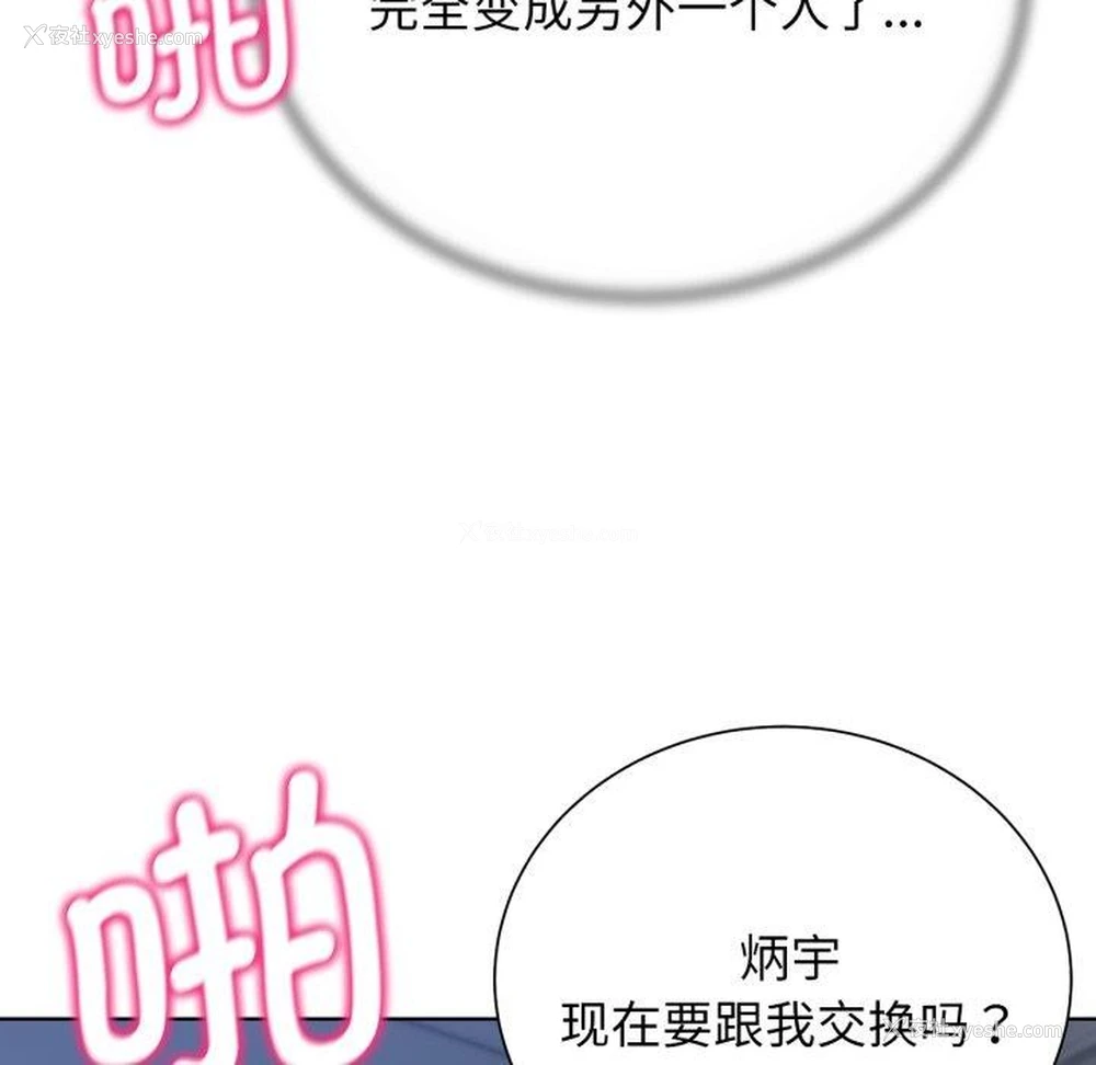 34P - 危险同学会
