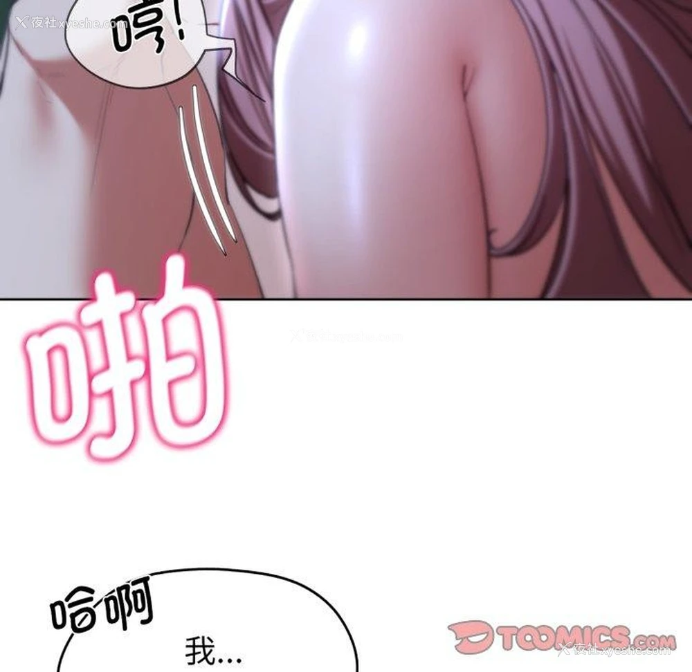 36P - 危险同学会
