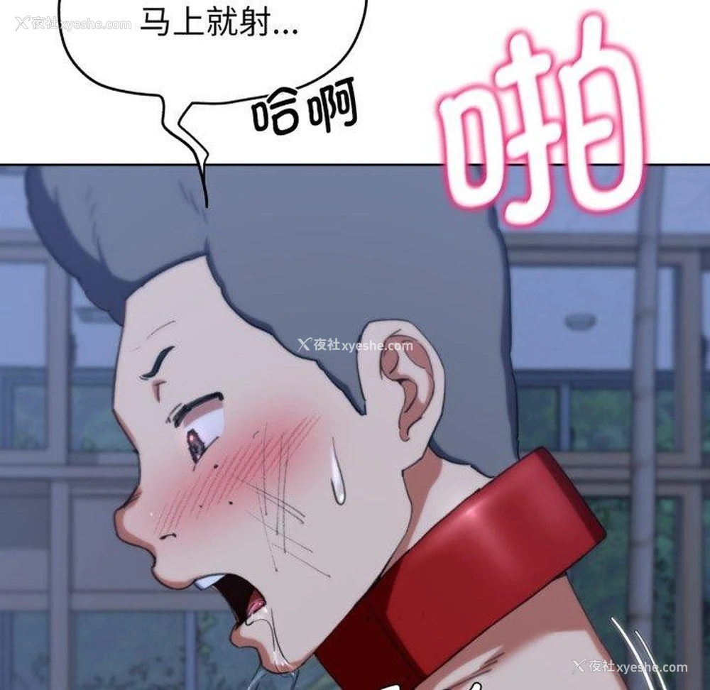 37P - 危险同学会