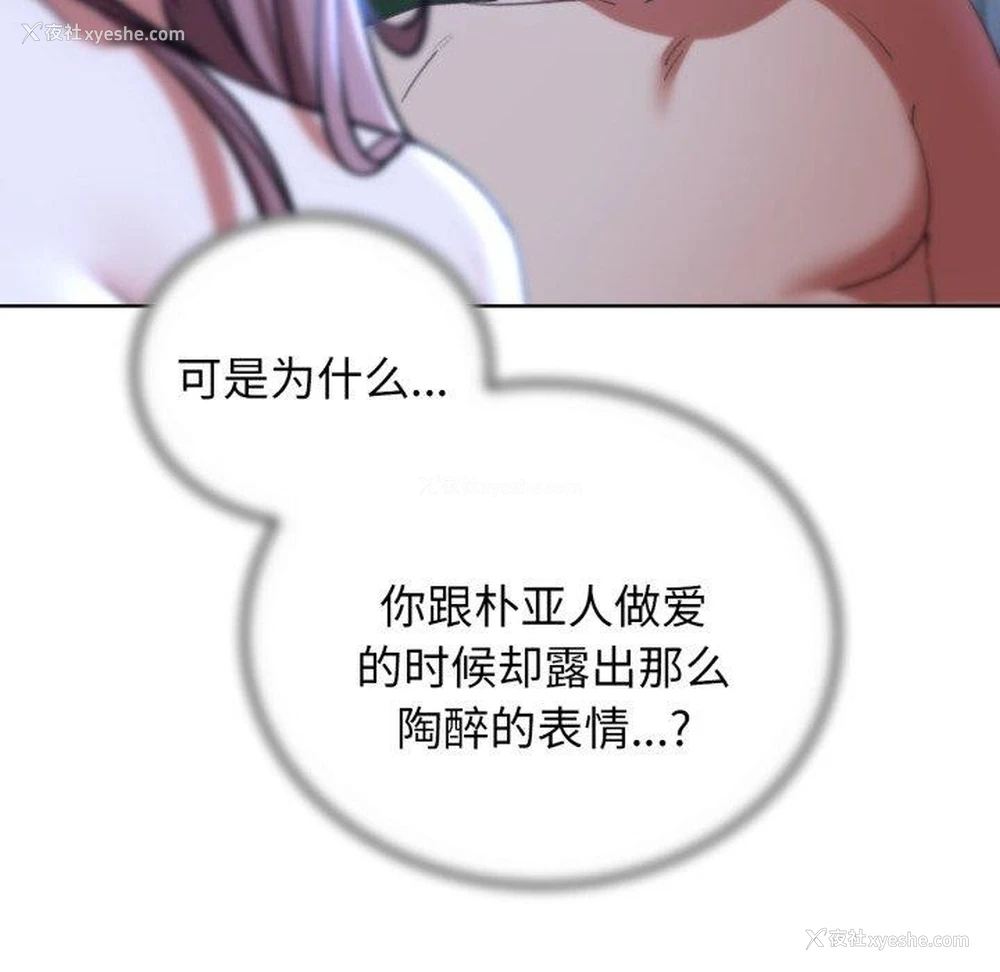 67P - 危险同学会