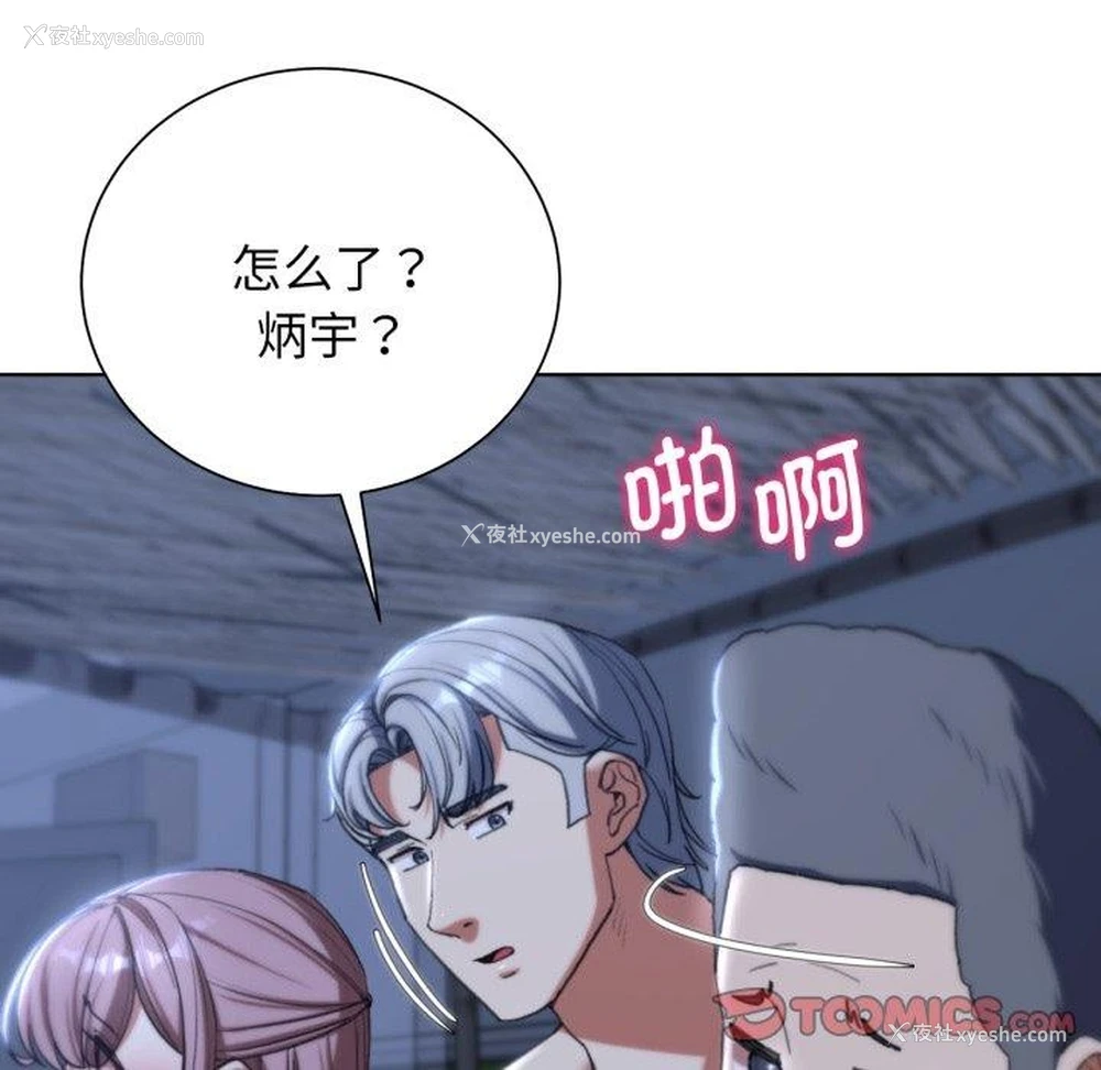 68P - 危险同学会