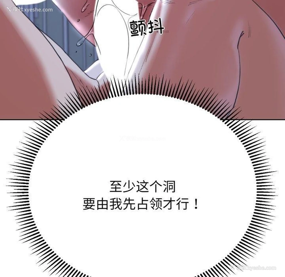 87P - 危险同学会