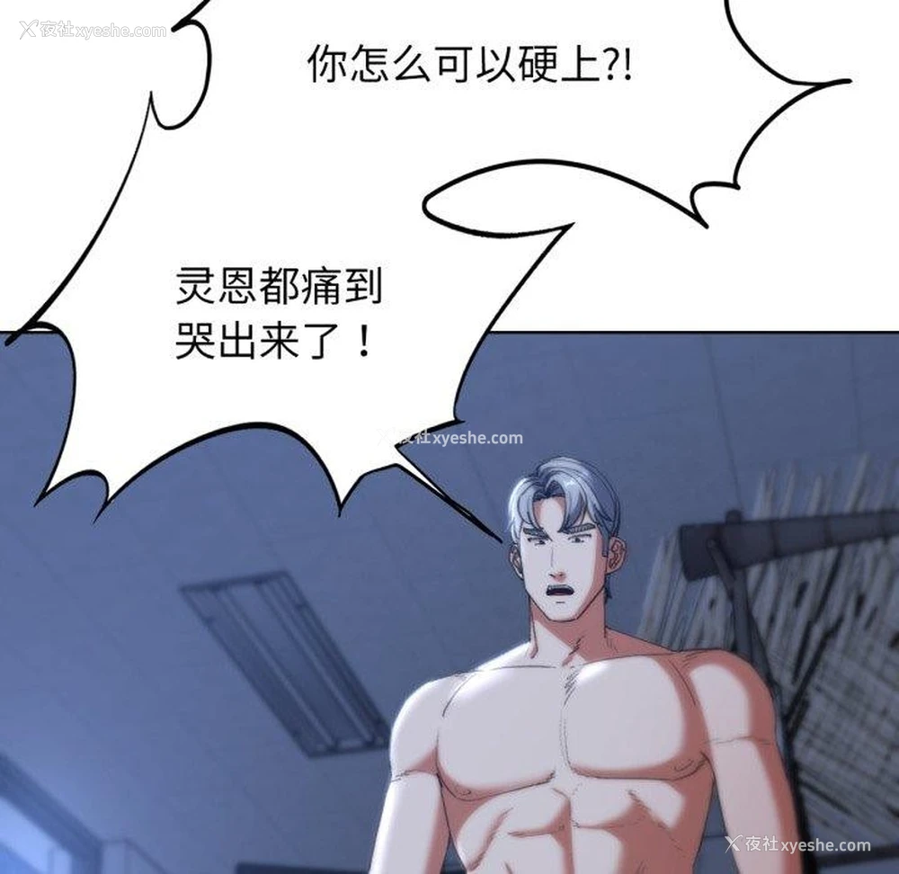 99P - 危险同学会