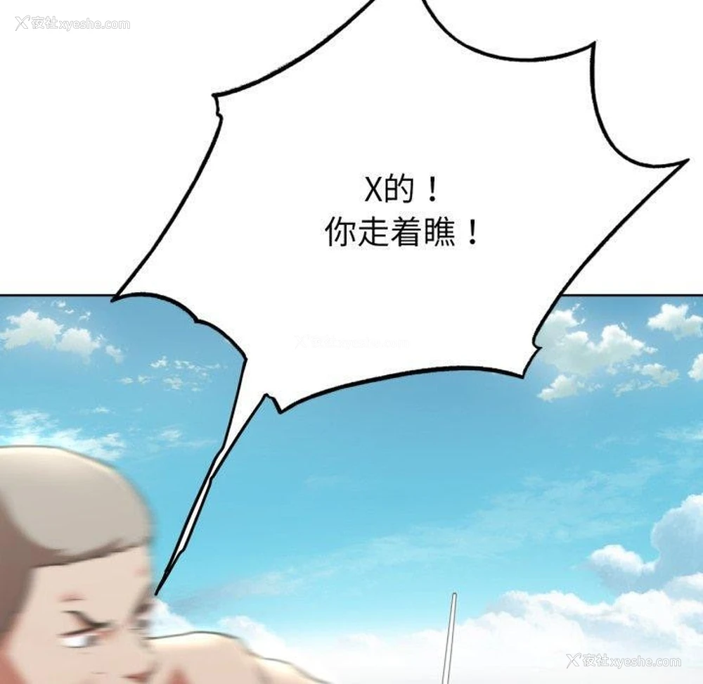100P - 危险同学会