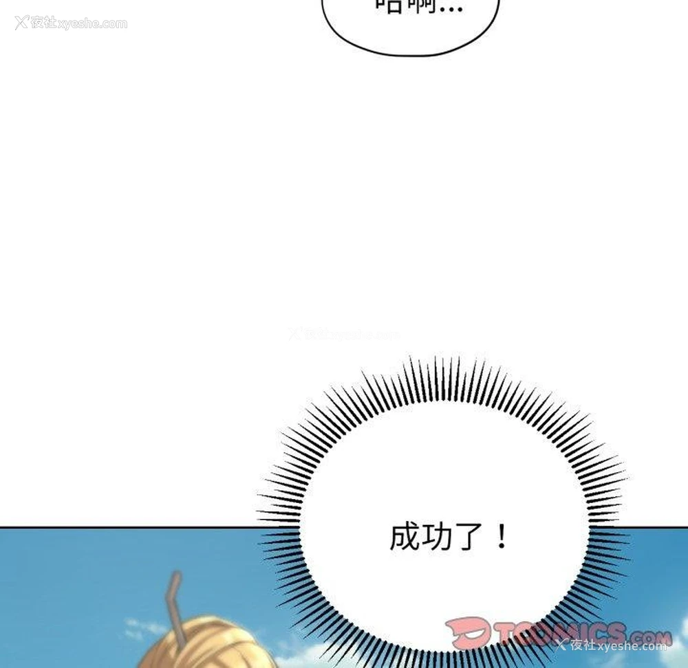 102P - 危险同学会