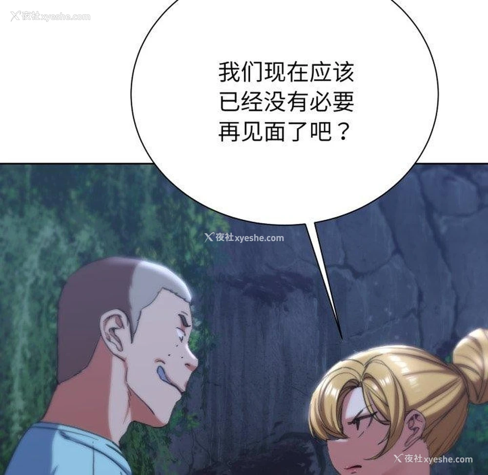 107P - 危险同学会
