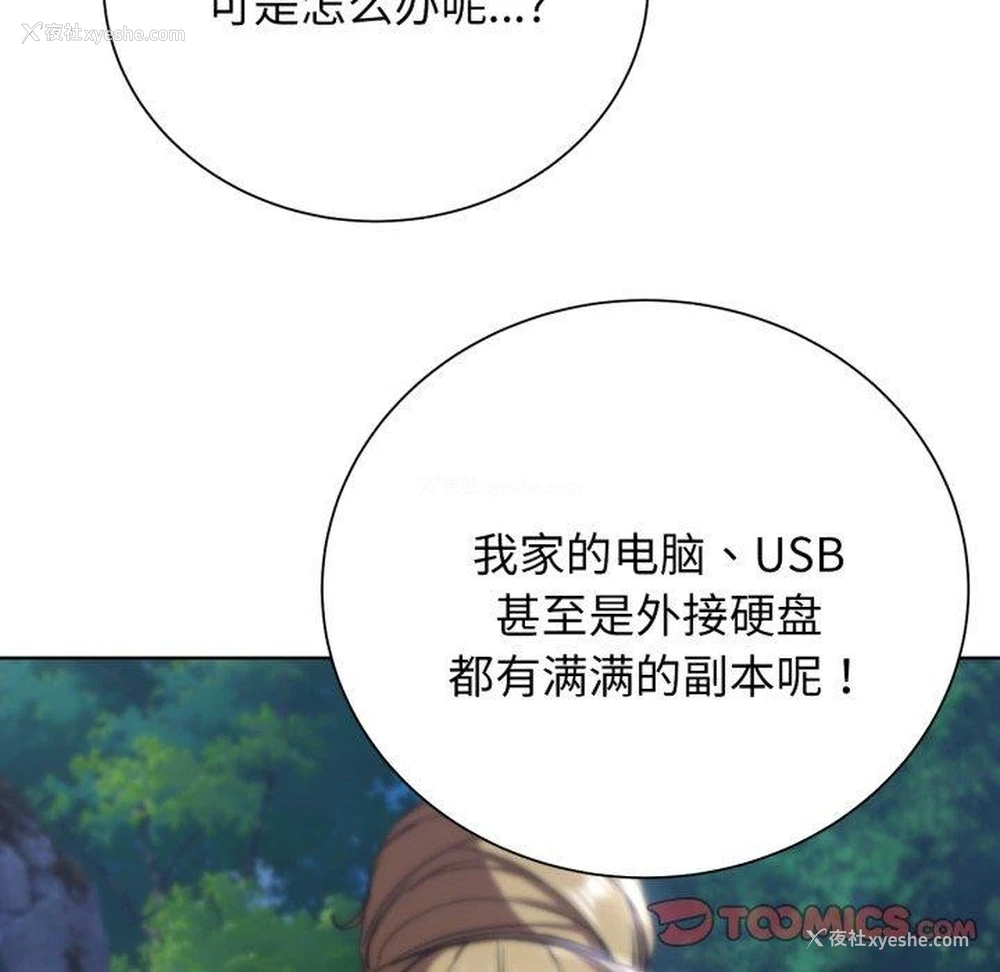 111P - 危险同学会