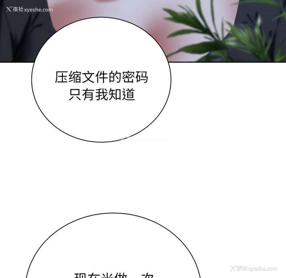113P - 危险同学会
