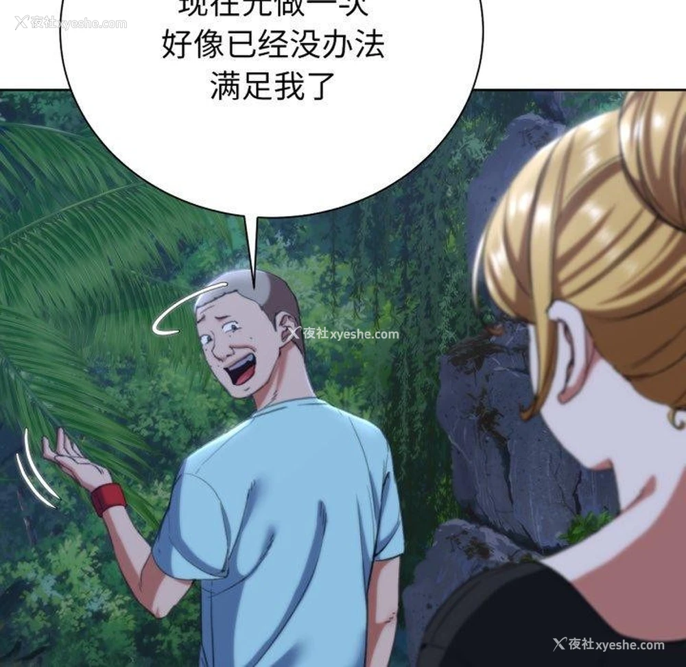 114P - 危险同学会