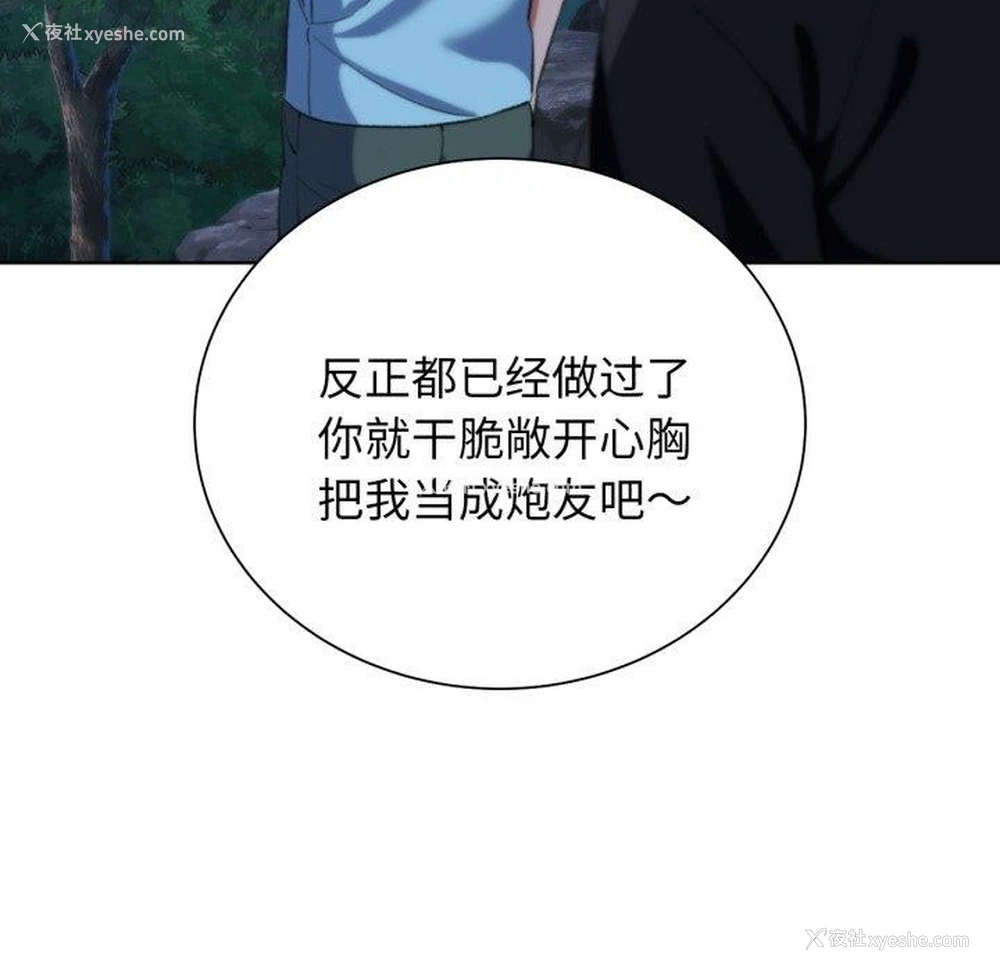 115P - 危险同学会