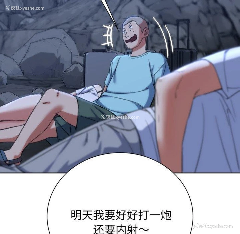 121P - 危险同学会