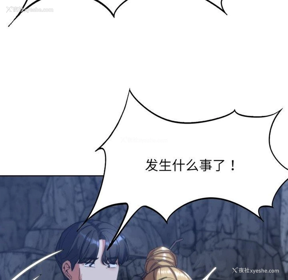 133P - 危险同学会