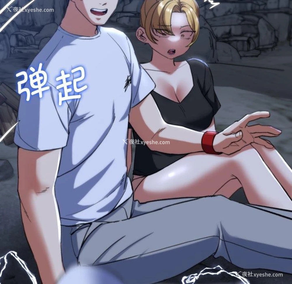 134P - 危险同学会