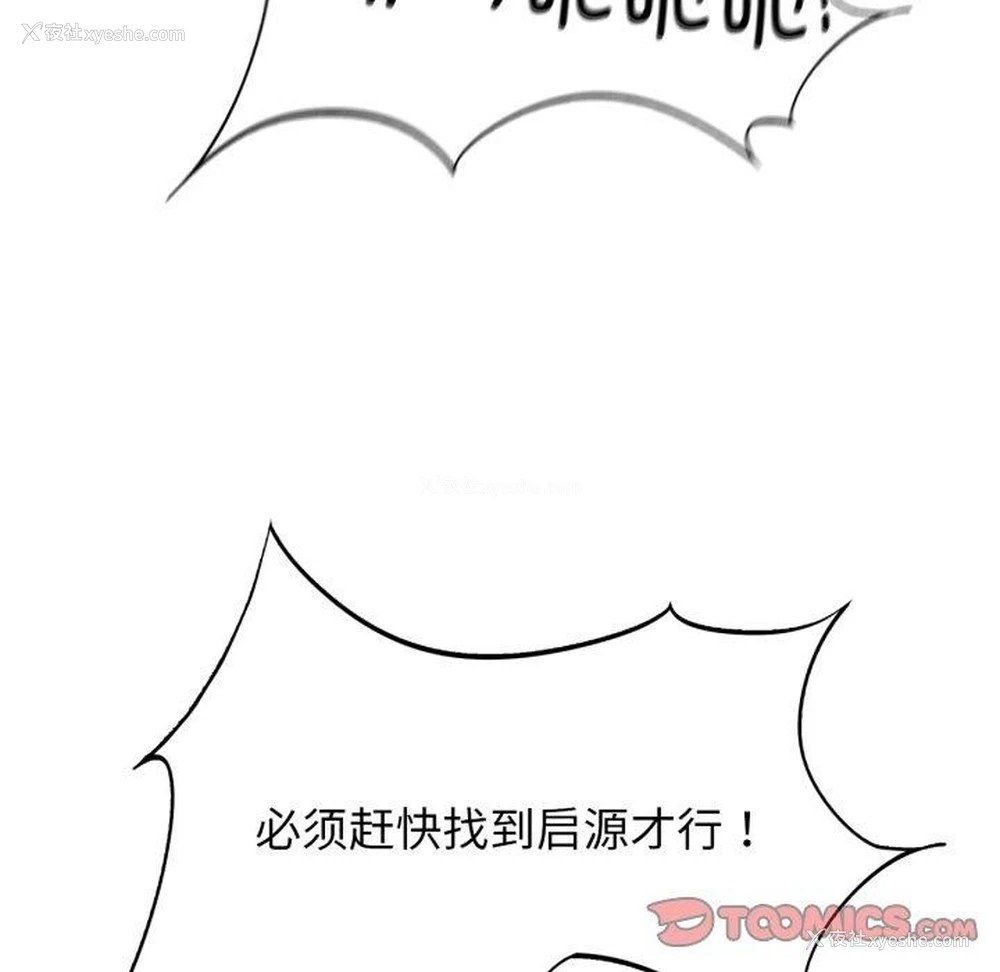 138P - 危险同学会