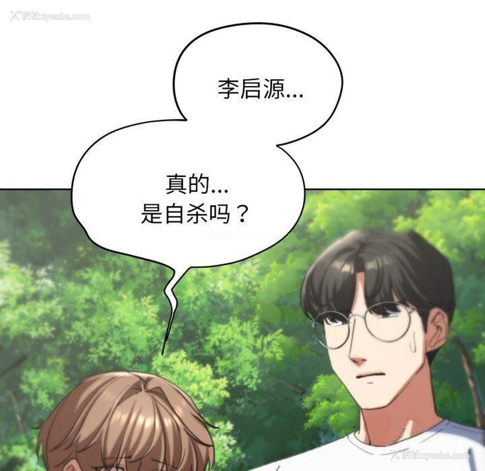149P - 危险同学会