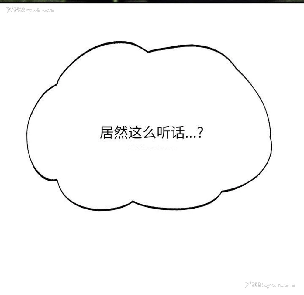 14P - 危险同学会