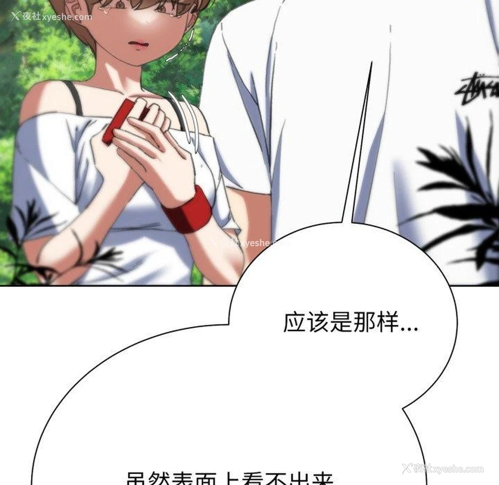 150P - 危险同学会